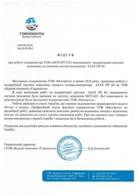 Буровая компания ГОРИЗОНТЫ