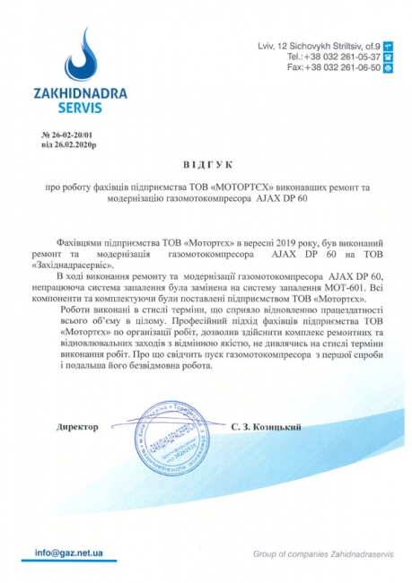 Відгук Південноукраїнська АЕС